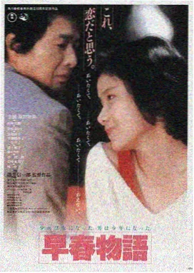 激情之夜