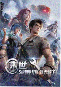 限制级动画